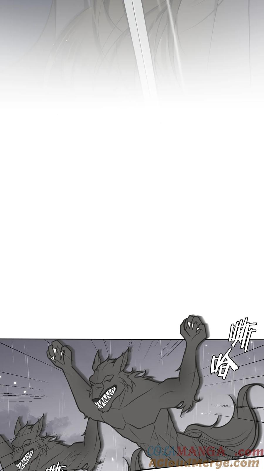 《战纪恋歌》你跑不掉的 第28页