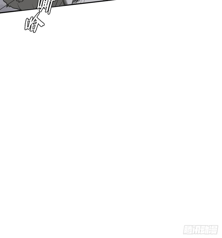 《战纪恋歌》你跑不掉的 第29页