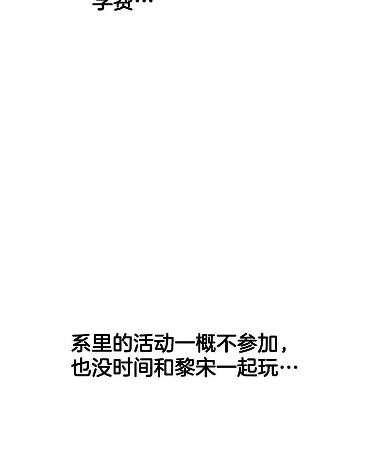《替吸血鬼吃饭的我》109.不嫉妒 第10页