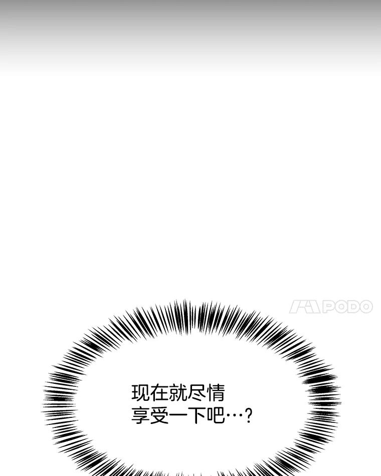 《替吸血鬼吃饭的我》109.不嫉妒 第14页