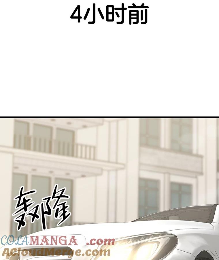 《替吸血鬼吃饭的我》109.不嫉妒 第37页