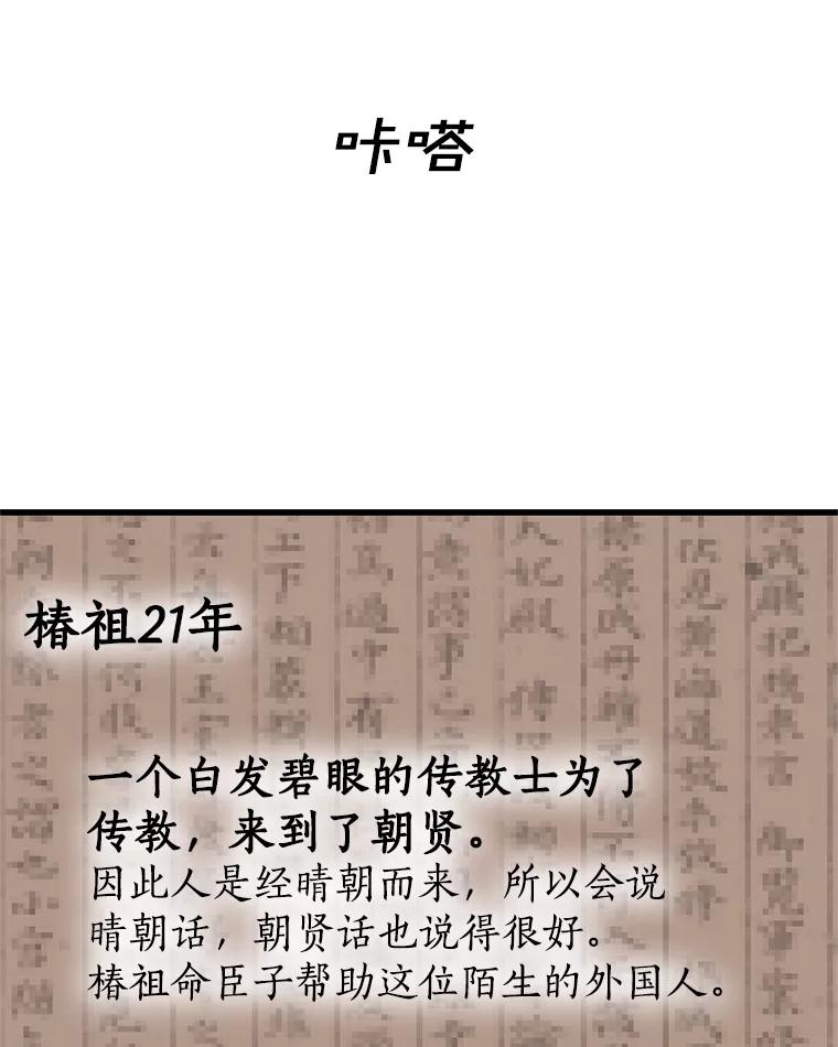 《替吸血鬼吃饭的我》109.不嫉妒 第119页