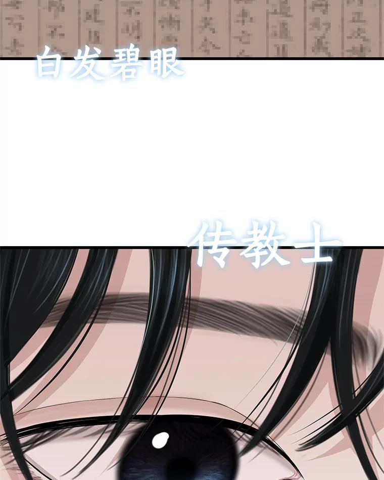 《替吸血鬼吃饭的我》109.不嫉妒 第120页