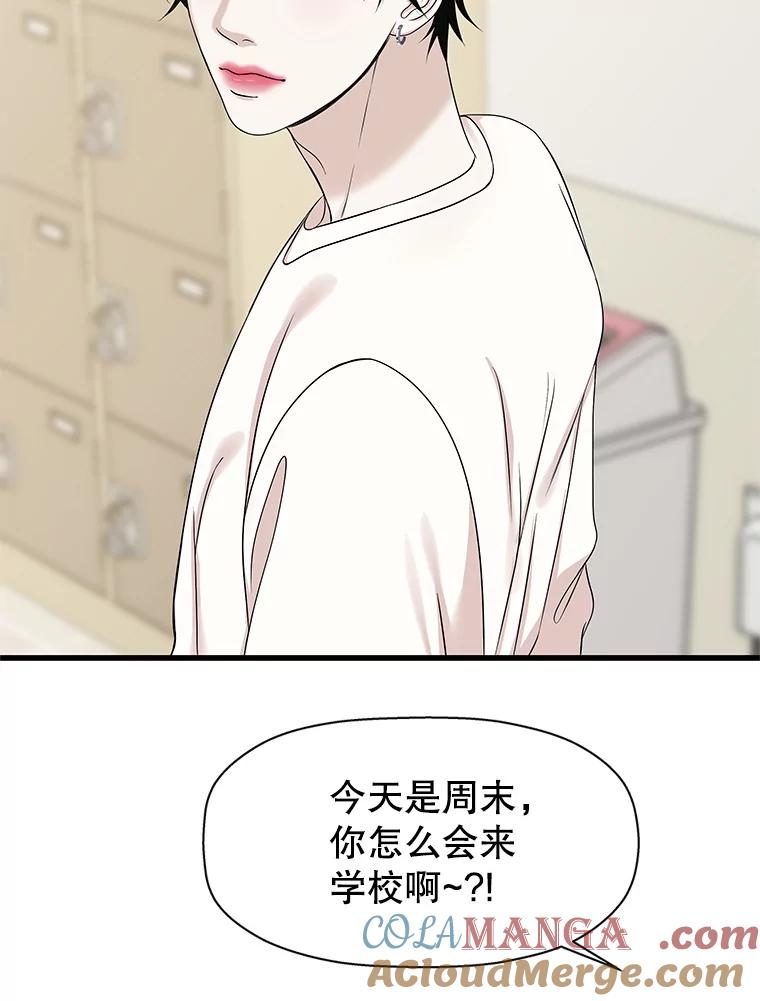 《替吸血鬼吃饭的我》109.不嫉妒 第61页