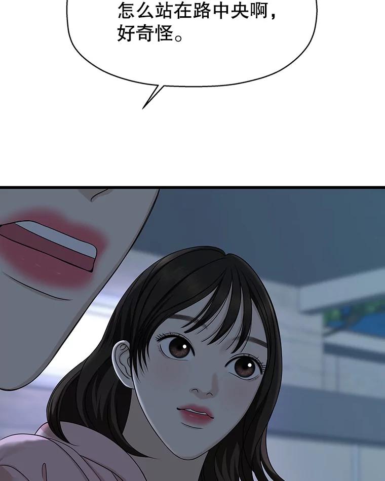 《替吸血鬼吃饭的我》109.不嫉妒 第22页