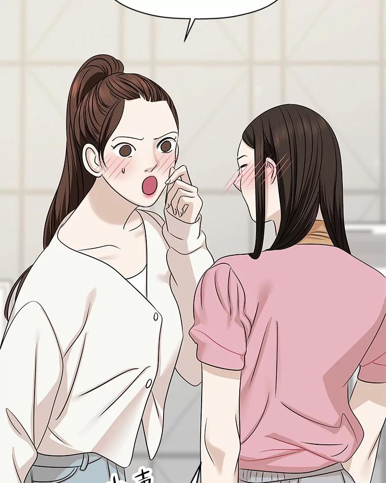 《替吸血鬼吃饭的我》109.不嫉妒 第116页