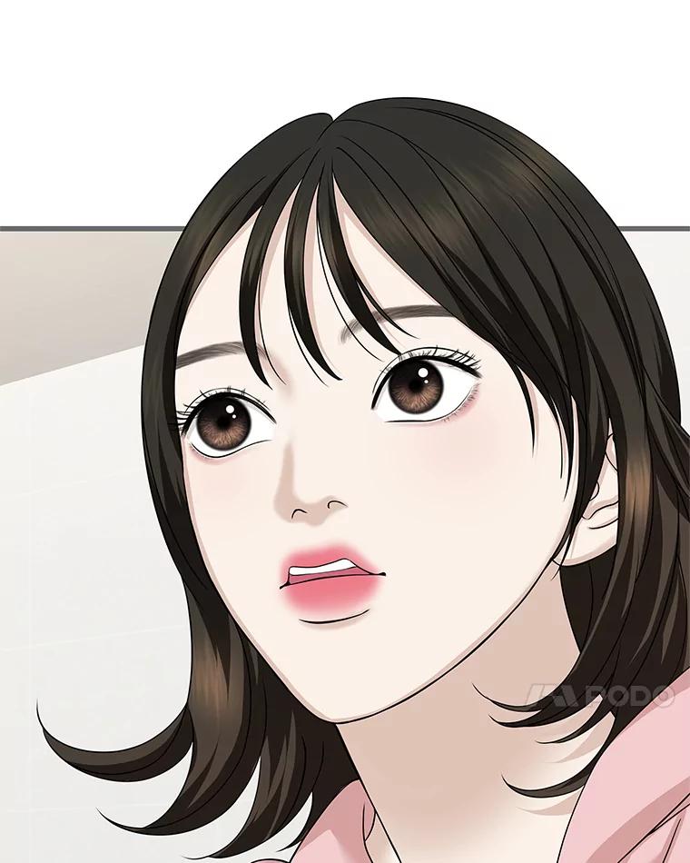 《替吸血鬼吃饭的我》109.不嫉妒 第7页