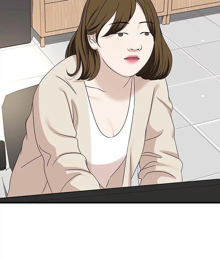《替吸血鬼吃饭的我》109.不嫉妒 第72页