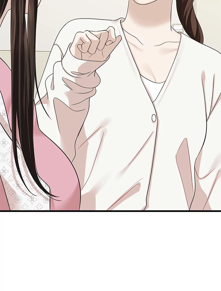 《替吸血鬼吃饭的我》109.不嫉妒 第54页