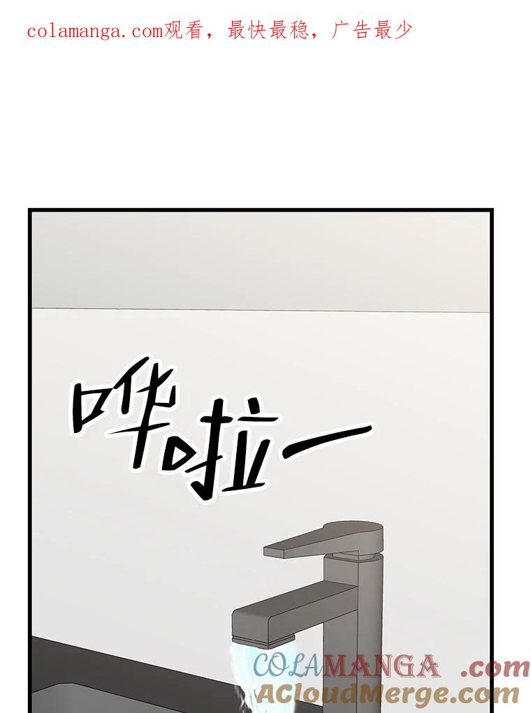 《替吸血鬼吃饭的我》109.不嫉妒 第1页