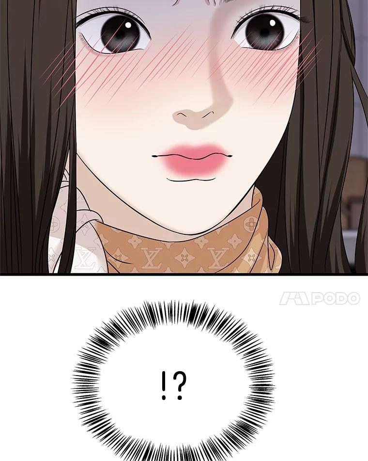 《替吸血鬼吃饭的我》109.不嫉妒 第114页