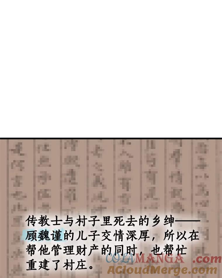 《替吸血鬼吃饭的我》109.不嫉妒 第125页