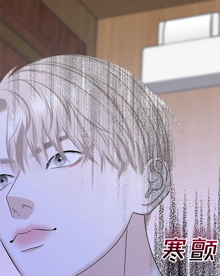 《替吸血鬼吃饭的我》109.不嫉妒 第31页