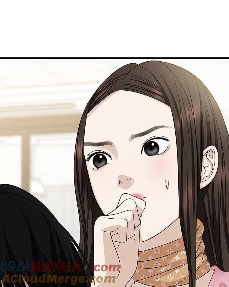 《替吸血鬼吃饭的我》109.不嫉妒 第93页