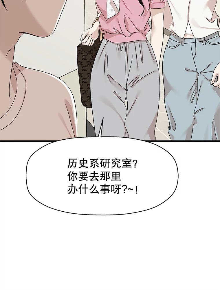 《替吸血鬼吃饭的我》109.不嫉妒 第63页