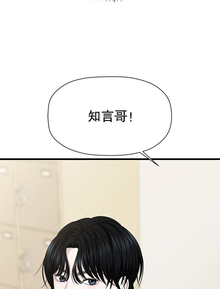 《替吸血鬼吃饭的我》109.不嫉妒 第60页