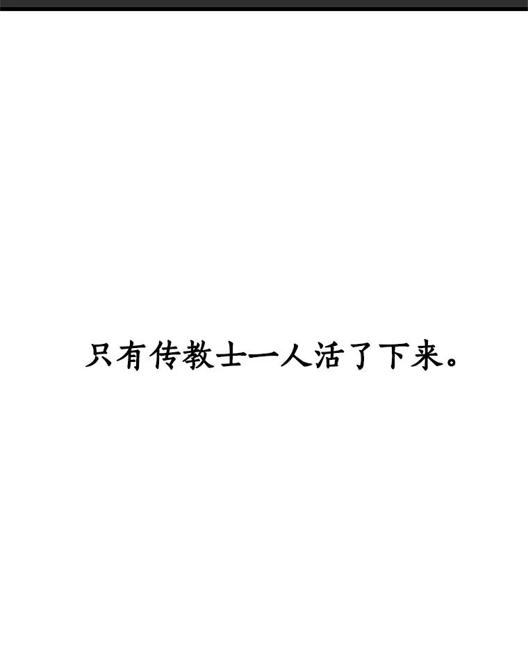 《替吸血鬼吃饭的我》109.不嫉妒 第123页