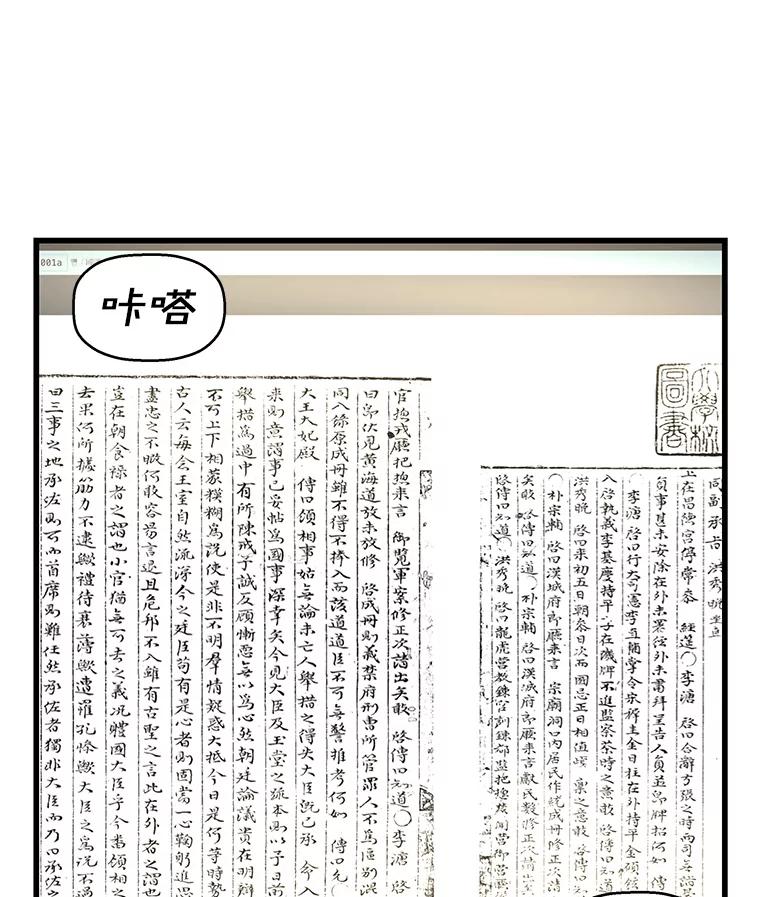 《替吸血鬼吃饭的我》109.不嫉妒 第75页