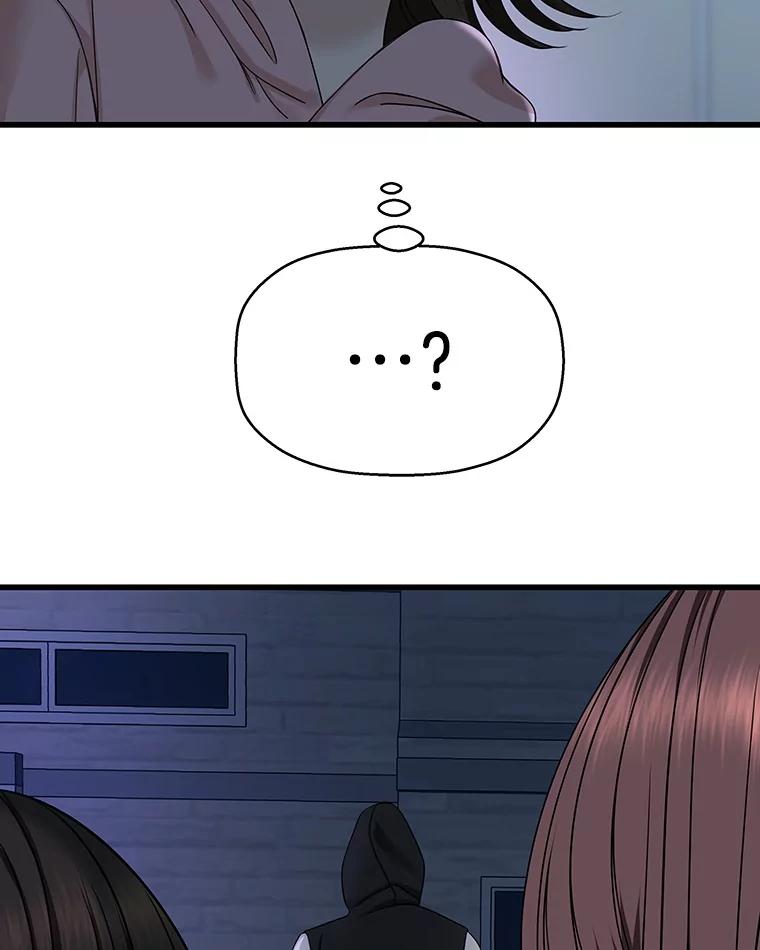 《替吸血鬼吃饭的我》109.不嫉妒 第23页
