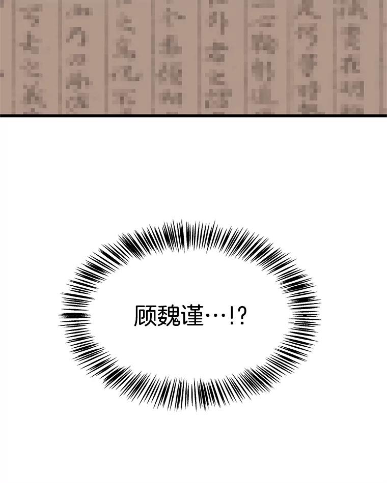 《替吸血鬼吃饭的我》109.不嫉妒 第126页
