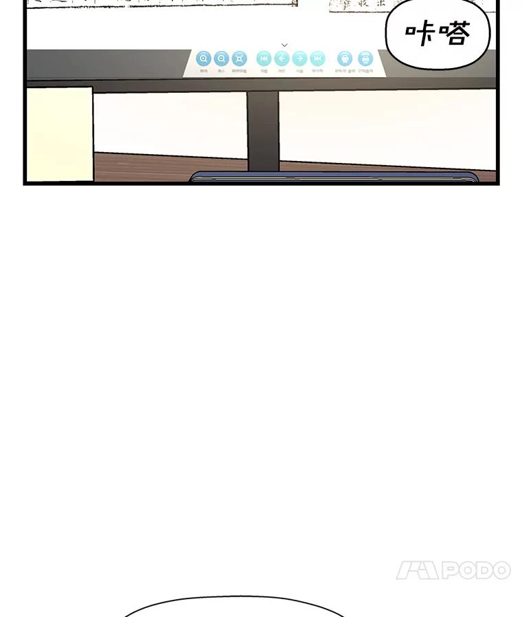 《替吸血鬼吃饭的我》109.不嫉妒 第76页