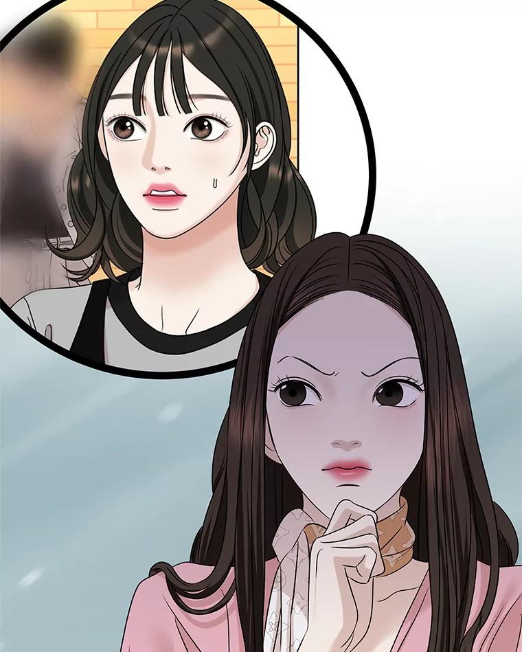 《替吸血鬼吃饭的我》109.不嫉妒 第99页