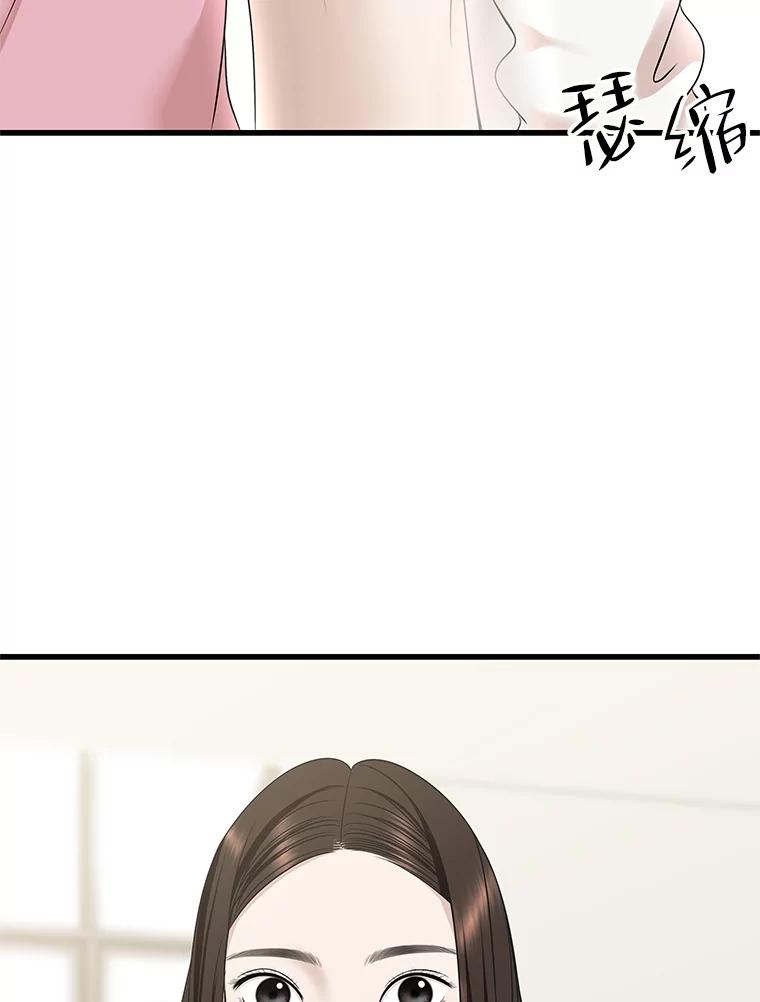 《替吸血鬼吃饭的我》109.不嫉妒 第51页