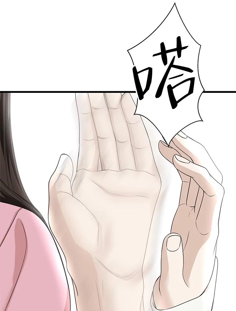 《替吸血鬼吃饭的我》109.不嫉妒 第50页