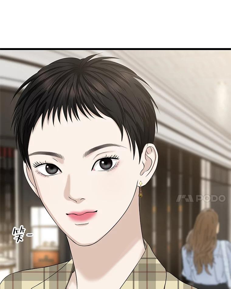 《替吸血鬼吃饭的我》110.那是你们人类才会有的想法 第42页