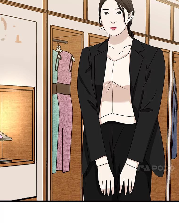 《替吸血鬼吃饭的我》110.那是你们人类才会有的想法 第18页