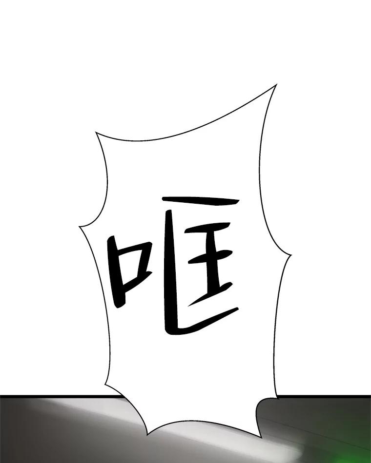 《替吸血鬼吃饭的我》110.那是你们人类才会有的想法 第96页