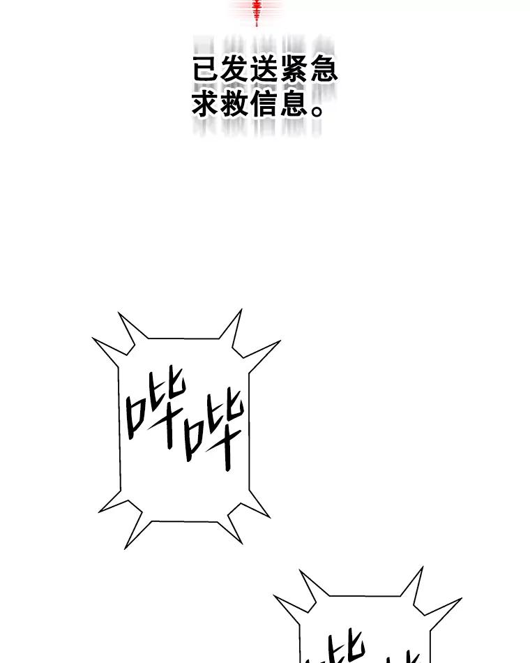 《替吸血鬼吃饭的我》110.那是你们人类才会有的想法 第106页
