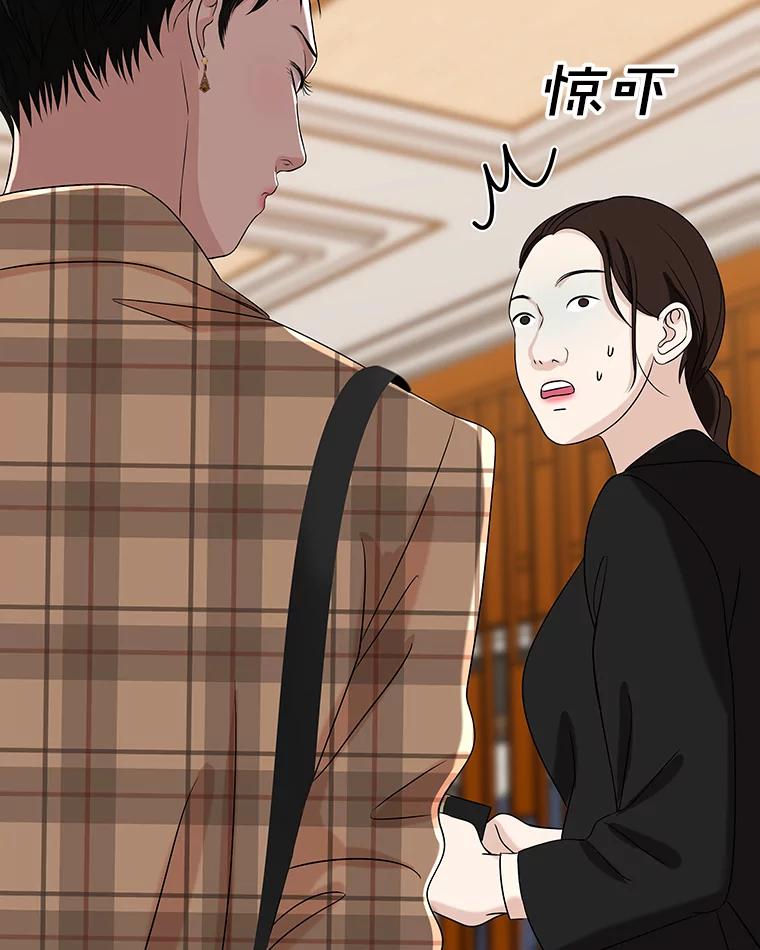 《替吸血鬼吃饭的我》110.那是你们人类才会有的想法 第27页