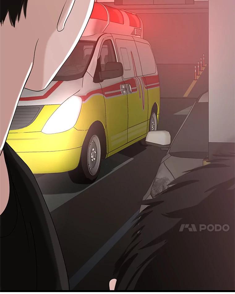 《替吸血鬼吃饭的我》110.那是你们人类才会有的想法 第110页