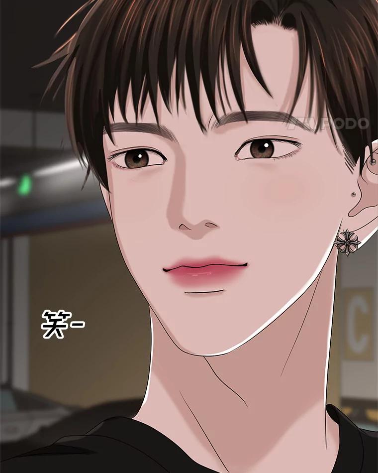 《替吸血鬼吃饭的我》110.那是你们人类才会有的想法 第90页
