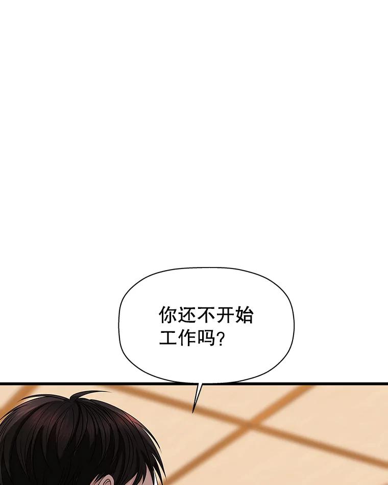 《替吸血鬼吃饭的我》110.那是你们人类才会有的想法 第26页
