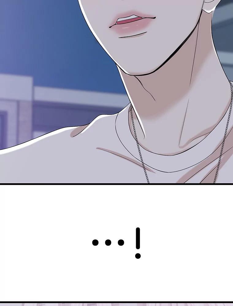 《替吸血鬼吃饭的我》110.那是你们人类才会有的想法 第2页