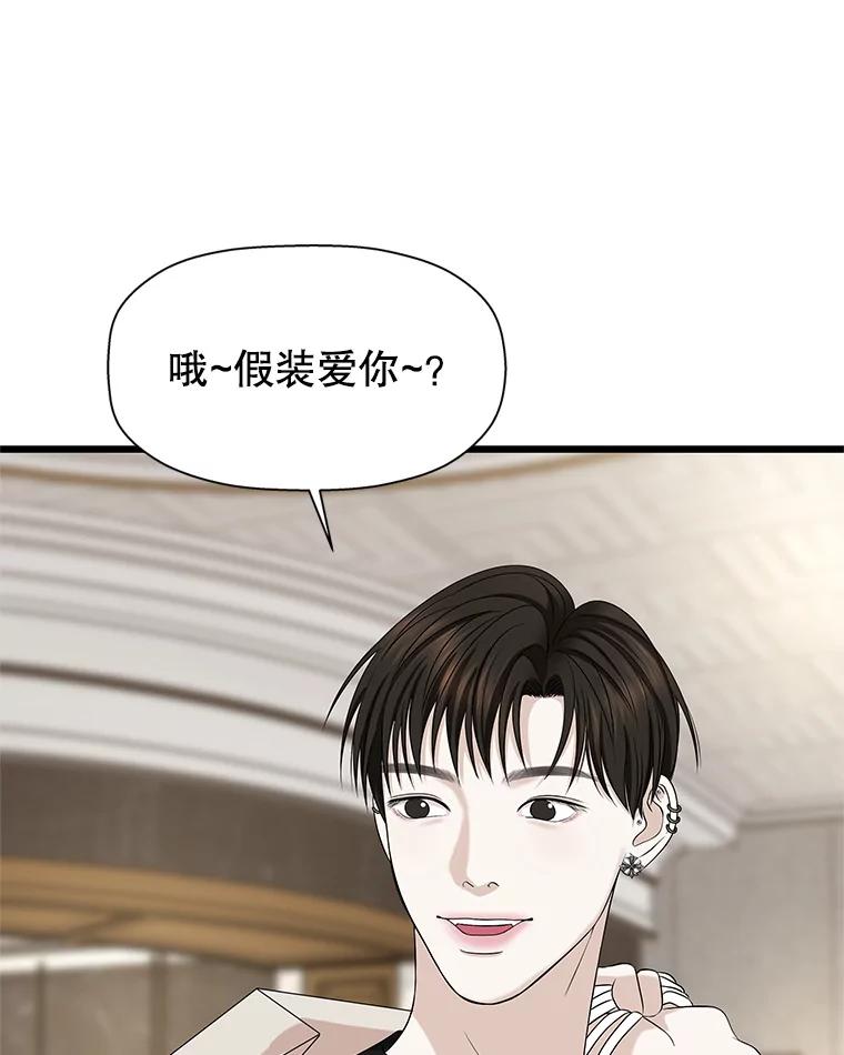 《替吸血鬼吃饭的我》110.那是你们人类才会有的想法 第40页