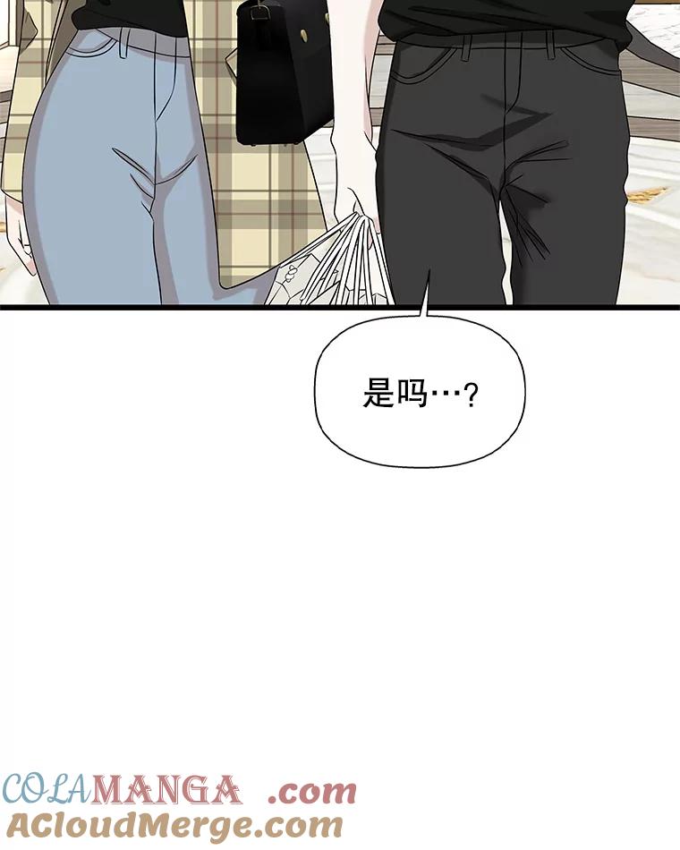《替吸血鬼吃饭的我》110.那是你们人类才会有的想法 第45页