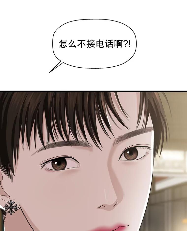 《替吸血鬼吃饭的我》110.那是你们人类才会有的想法 第63页