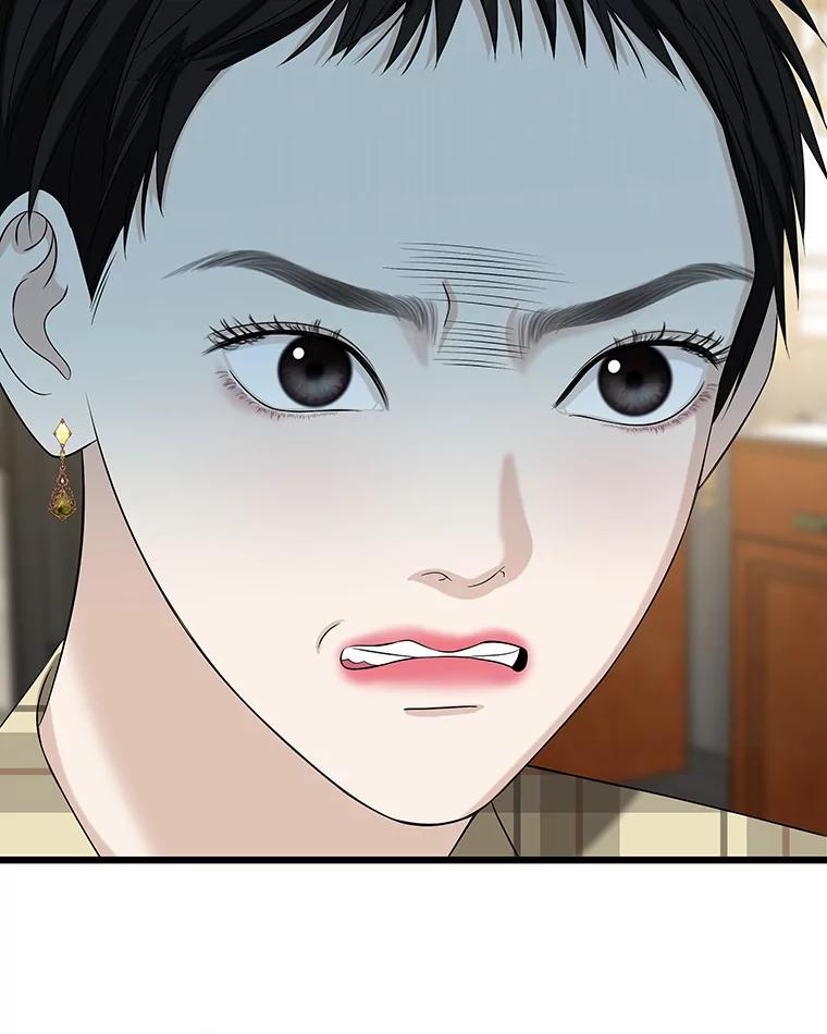 《替吸血鬼吃饭的我》110.那是你们人类才会有的想法 第60页