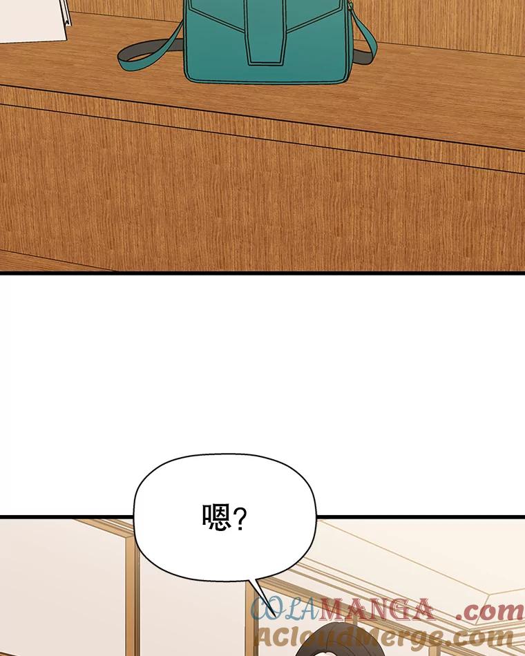 《替吸血鬼吃饭的我》110.那是你们人类才会有的想法 第17页
