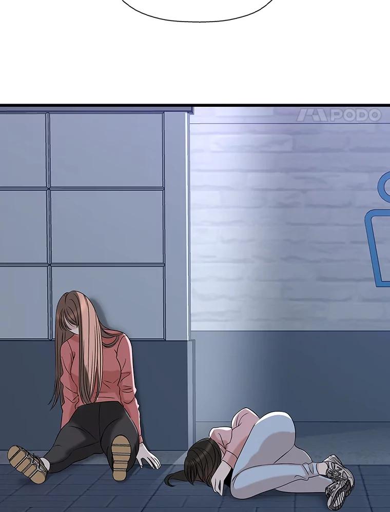 《替吸血鬼吃饭的我》110.那是你们人类才会有的想法 第4页