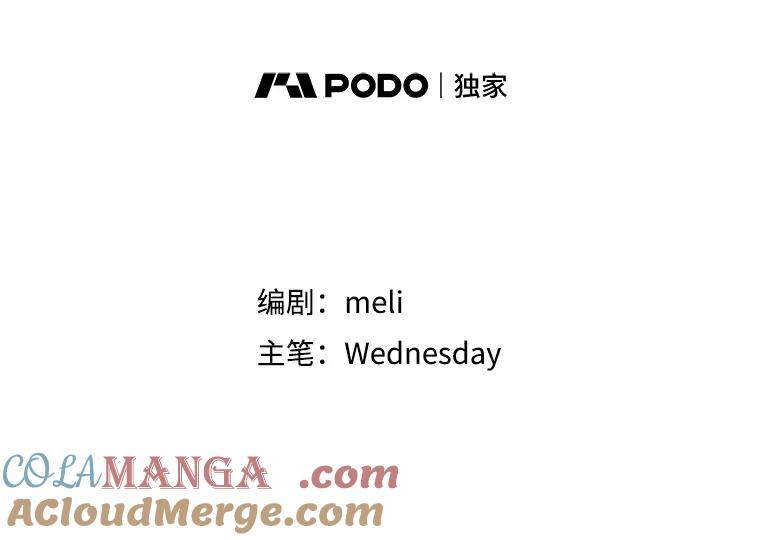 《替吸血鬼吃饭的我》110.那是你们人类才会有的想法 第13页