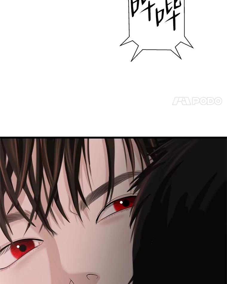 《替吸血鬼吃饭的我》110.那是你们人类才会有的想法 第107页