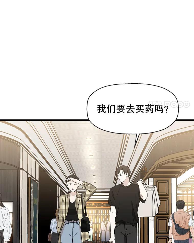 《替吸血鬼吃饭的我》110.那是你们人类才会有的想法 第32页