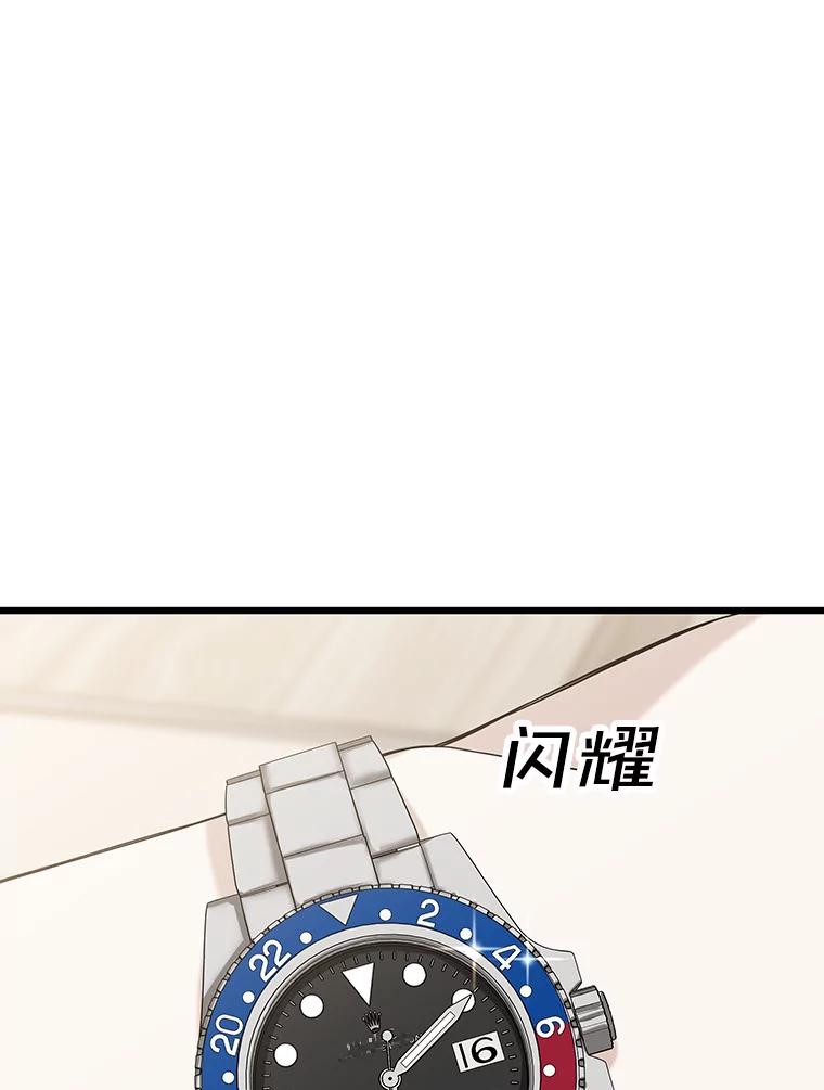 《替吸血鬼吃饭的我》110.那是你们人类才会有的想法 第48页