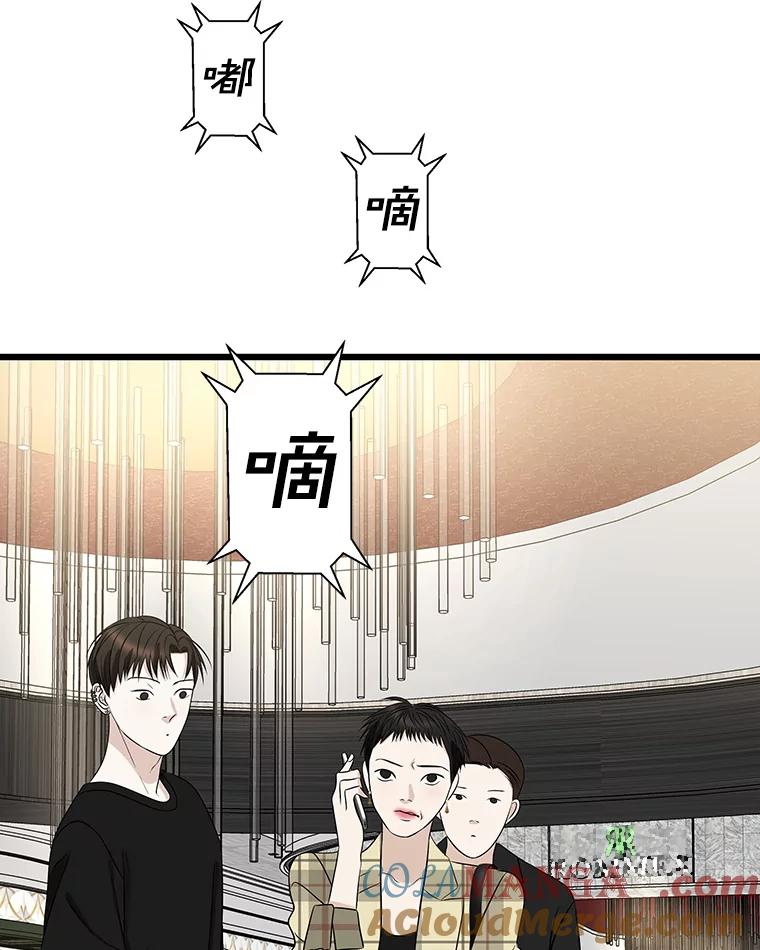 《替吸血鬼吃饭的我》110.那是你们人类才会有的想法 第61页