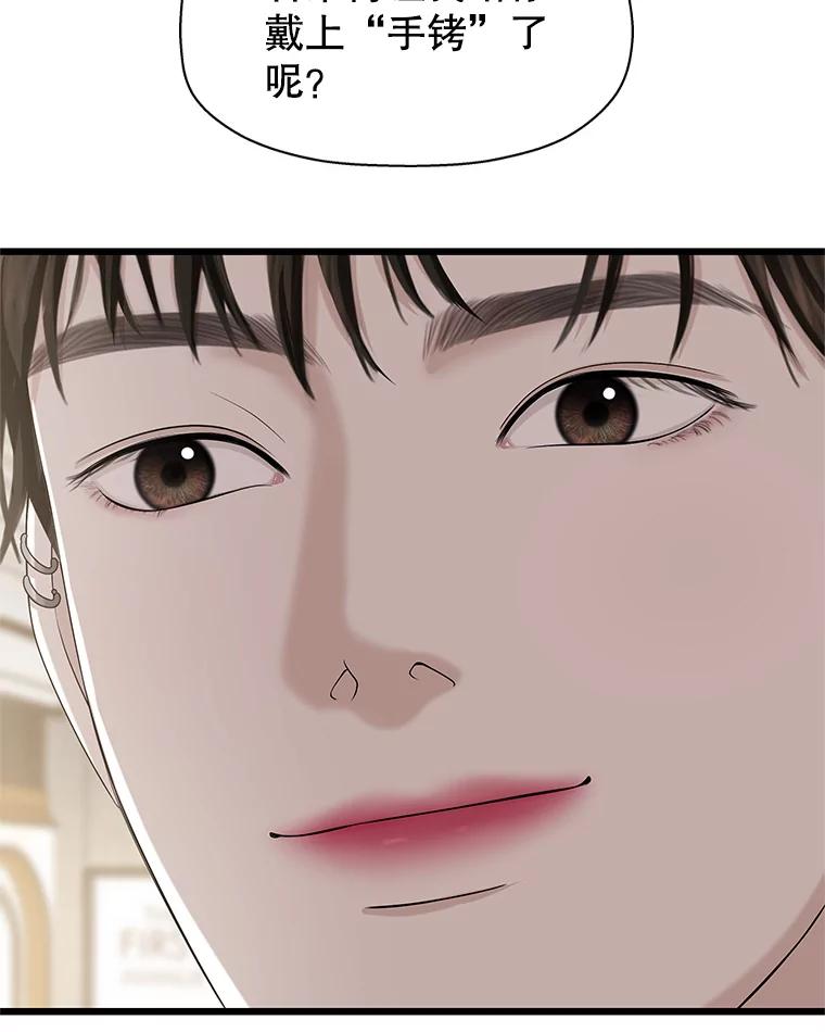 《替吸血鬼吃饭的我》110.那是你们人类才会有的想法 第47页