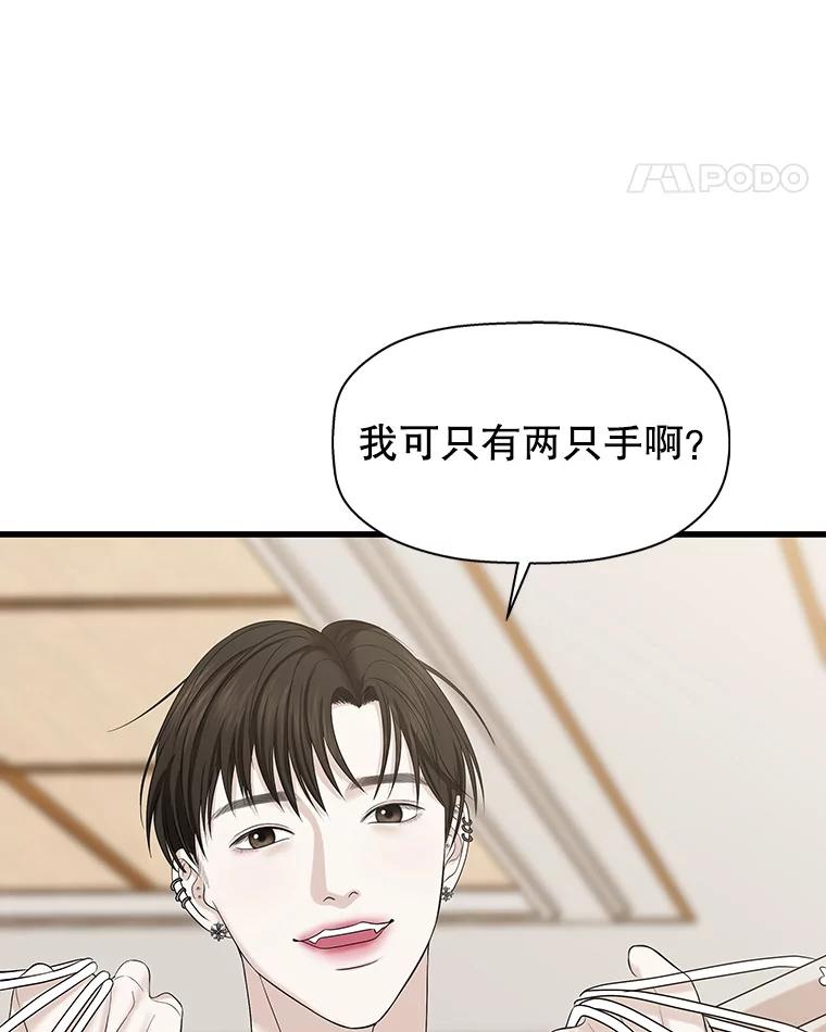 《替吸血鬼吃饭的我》110.那是你们人类才会有的想法 第22页